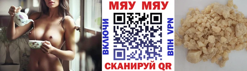 Меф кристаллы Камешково